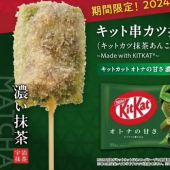 Một nhà hàng ra mắt món KitKat chiên giòn